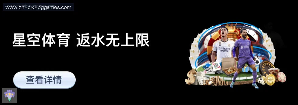 PG模拟器 banner