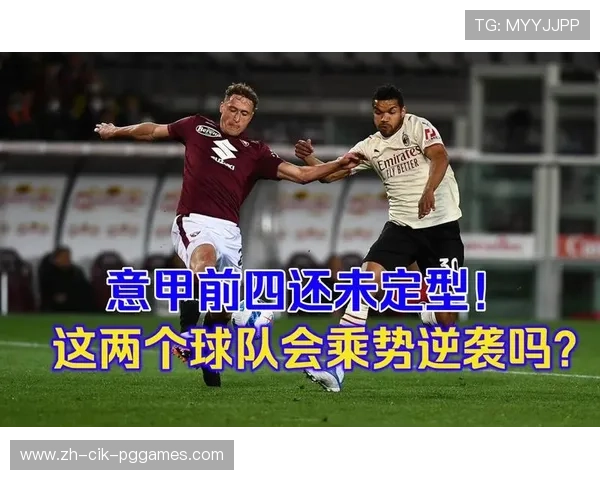 最新意甲球队估值表及财务状况分析报告